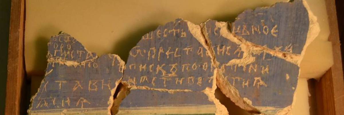 Взято из работы <a href="/epigraphy/bibliography/record/list#Гиппиус, Седов 2016">Гиппиус, Седов 2016</a>